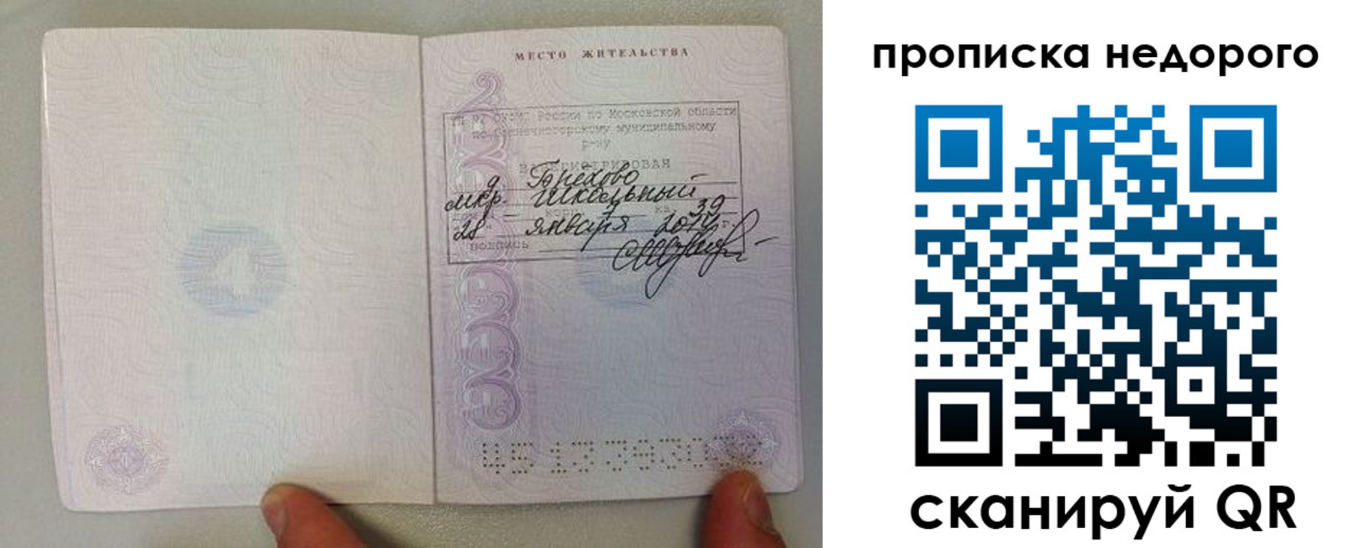 временная регистрация в Туле