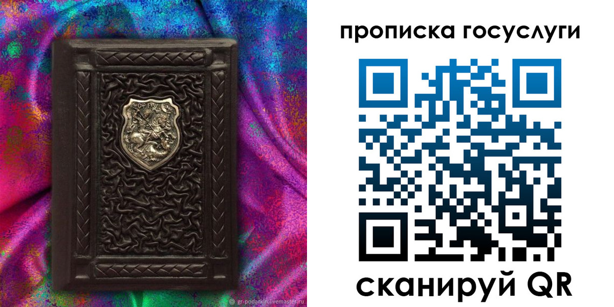 прописка ребенка в Туле