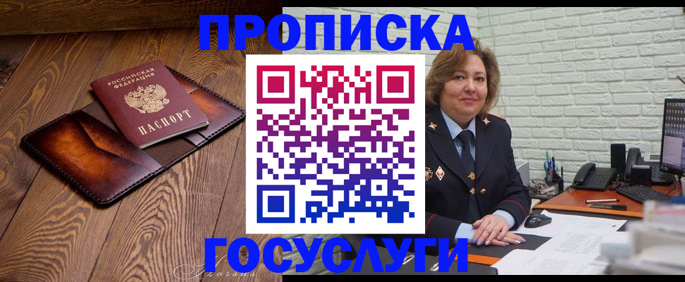 временная прописка в Туле