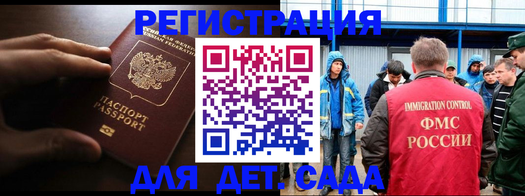 регистрация для школы в Туле