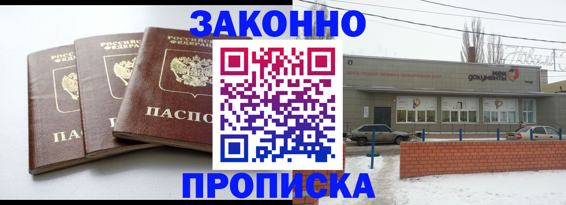 прописка ребенка в Туле