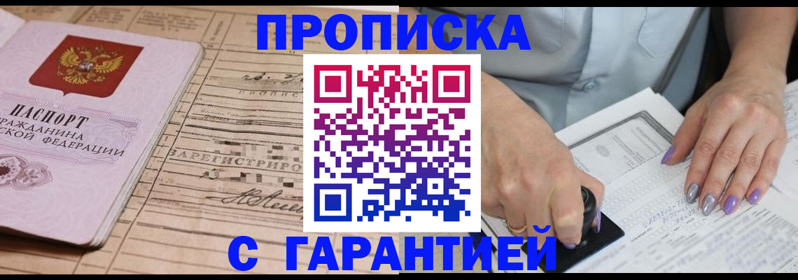временная регистрация адрес в Туле