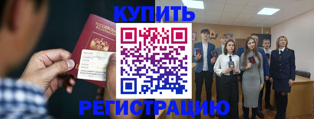 прописка ребенка в Туле