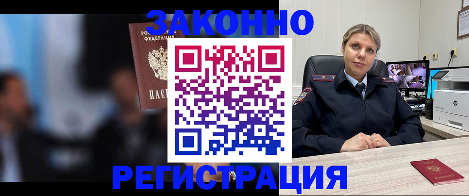 прописка для военкомата в Туле